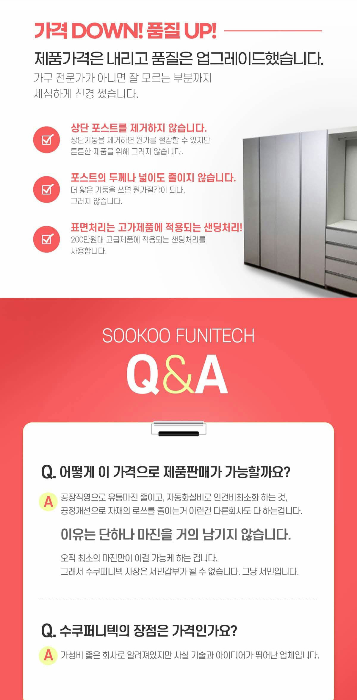 수쿠퍼니텍 상세페이지